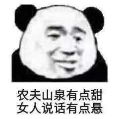 三十二块腹肌表情包