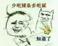  暴走漫画搞笑图片,多发点