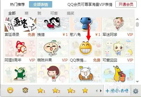 qq小表情包大全超清