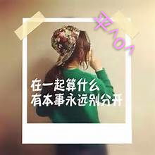  闺蜜头像一人一张带字涵和平
