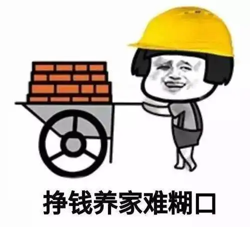 赚钱窍门表情包小刘