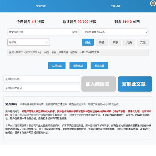 ai头像生成软件免费生成