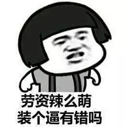  爸妈读不懂我的表情包...