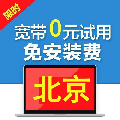  图北京怀柔怀柔宽带安装办理客服北京网络布线维护