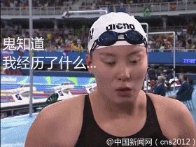  亮了来看傅园慧新一轮动表情