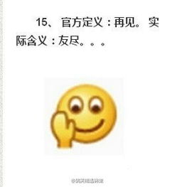  万万没想到这些表情设计初衷是这样