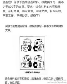  各地高考作文陆续出炉,看看你会吗