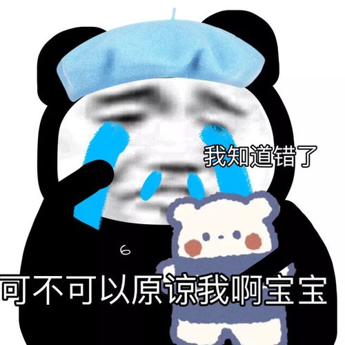  吵架以后给对方台阶下的表情包
