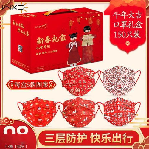  特别的口罩防护