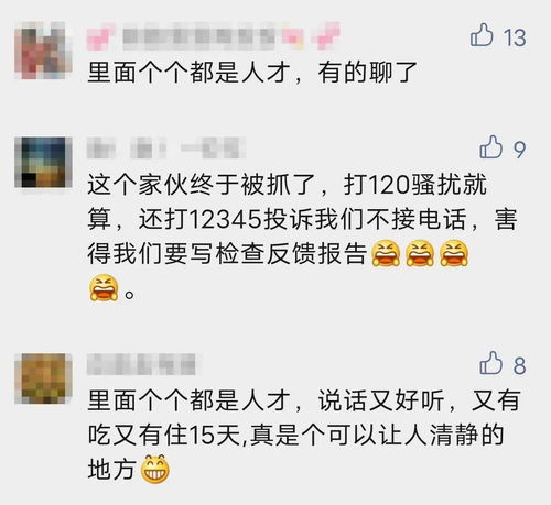  我把我老婆杀了广西一男子疯狂报警200余次,真相却是......