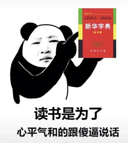  表情包谁会嫌多啊还是这么沙雕的