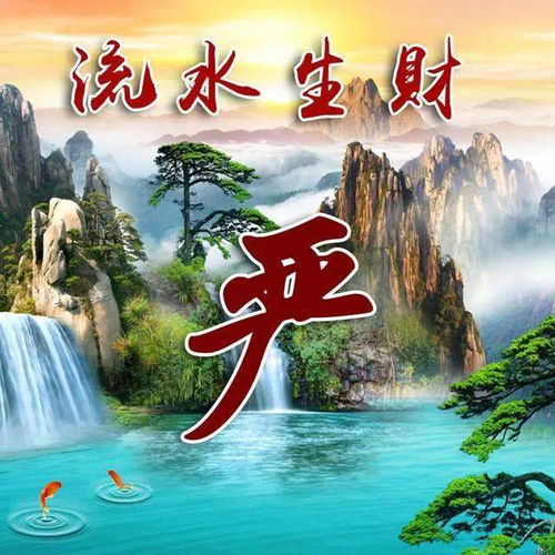 真实山水招财微信头像属
