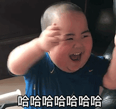  tatan哈哈大笑表情包合集