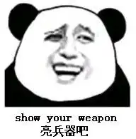  猥琐男qq表情长得像熊猫一样的每个表情的下面都有一排英语对话加汉语翻译