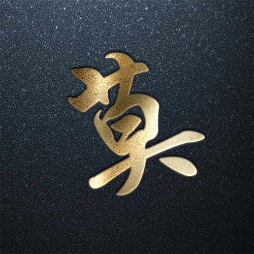  姓氏也能当头像,最全百家姓壁纸合集,福利专场找找你的