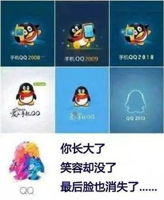  你的qq还好吗你的年少青春还记得吗