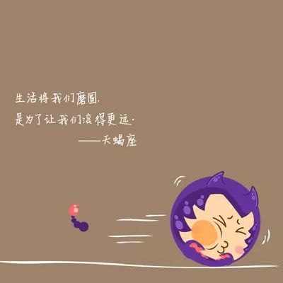  2021年12星座年度运势来袭,天蝎座做好准备迎接挑战了吗