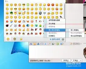  怎样添加qq表情