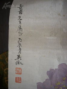  吴待秋名徵,字待秋画保民国画,但不保真