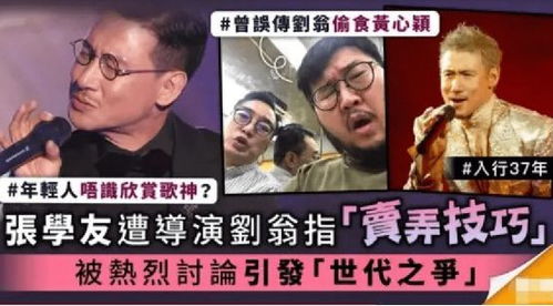  香港疫情严峻多位港星确诊刘家辉全家中招,88岁周朝杰入院治疗