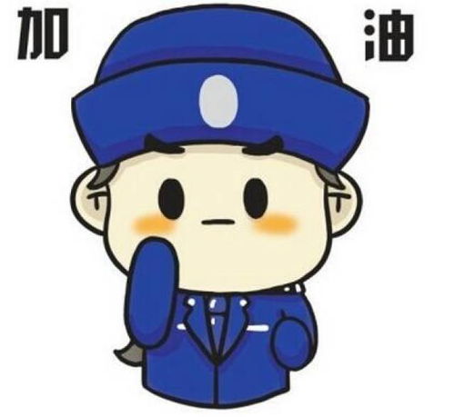 画圈圈表情包萌系女警