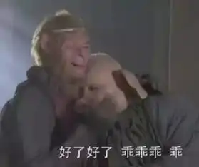  搞笑段子来了谁能破解我心中的那个跨世纪的未解之谜