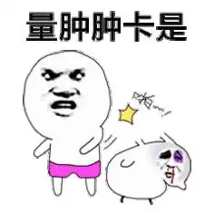  周末送大家一组潮汕表情包,潮汕微信群聊专用,分分钟秒杀全场