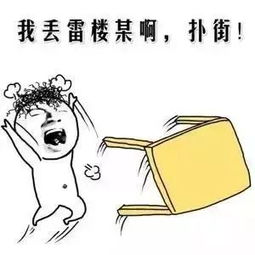  套路表情包发脾气专属表情包,一言不和就掀桌