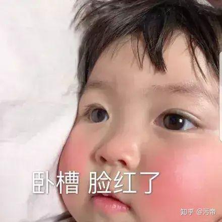 愤怒脸红的表情包