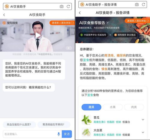  ai新助力,搜狗迎来新篇章