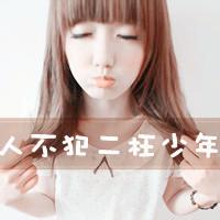  我想要伤感或者唯美的qq女生头像,和同类型的网名,可以吗