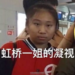 叫姐姐的表情包