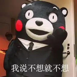  熊本熊表情包单身一时爽,一直单身一直爽