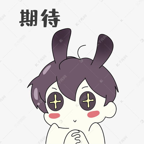  小孩期待表情包素材图片免费下载千库网