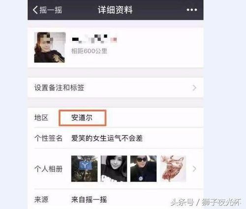  暗语微信里那么多美女来自安道尔或泽西岛