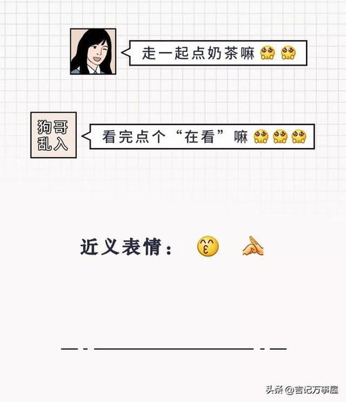 如何正确解读互联网表情包