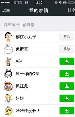 微信表情包保存在哪儿自