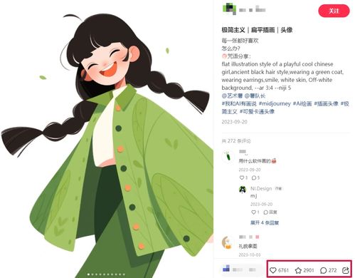 ai头像女生鉴别