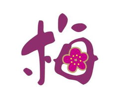 梅字图片头像大全大图