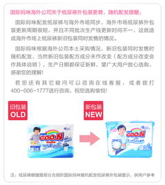  goo.n日本大王拉拉裤xxl码28片男宝专用海外本土原版4件优惠套餐