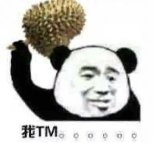 泰国胖网红表情包榴莲