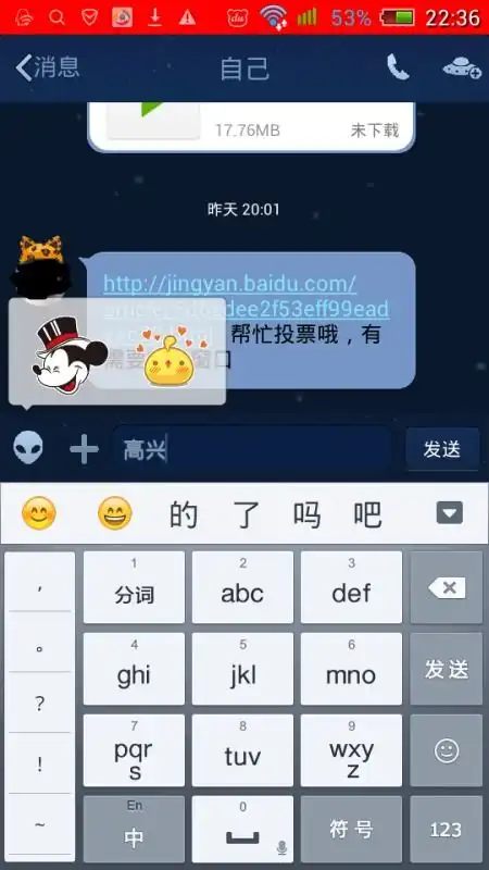  手机qq打什么字会出现表情