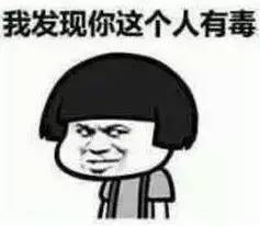  你常用的表情包上面的脸都是谁你造吗