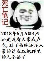  dnf新一期表情包写日记,不带我卢克的群友,我都记下了