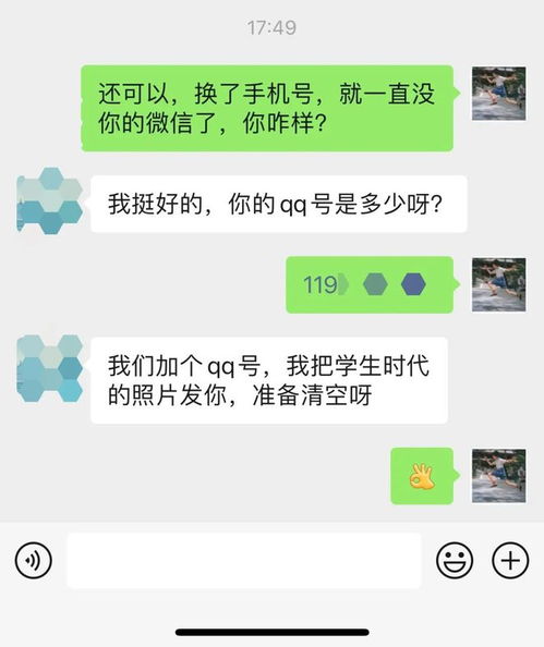  警惕内蒙古一女子遭遇ai换脸险被骗走40万