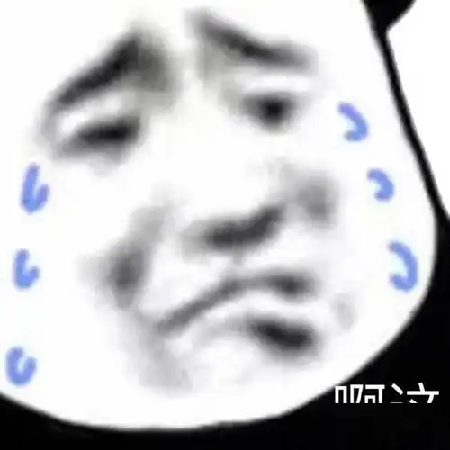 又说那话了表情包聊天表