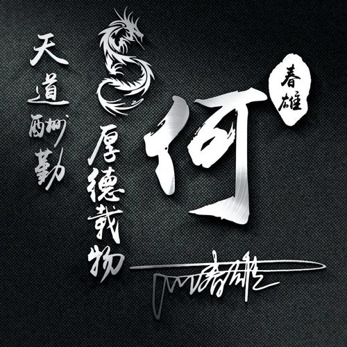 微信头像排第一七夕