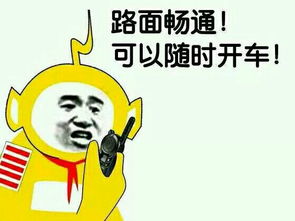有关八格牙路的表情包无