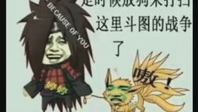  火影手游表情包