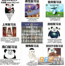  佛性复习法表情图片期末复习法表情包下载乐游网手机下载站
